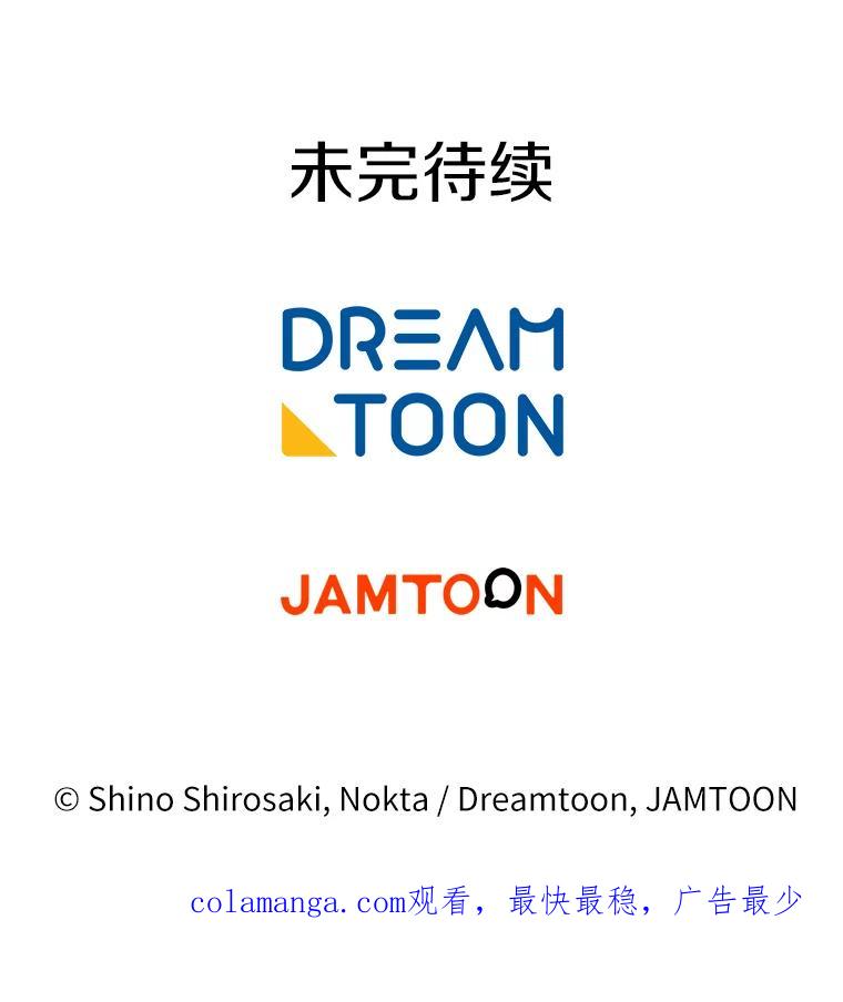 《滚开，结局由我定》13.挑选礼服 第106页