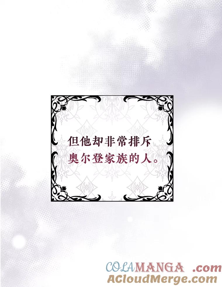 《滚开，结局由我定》13.挑选礼服 第65页