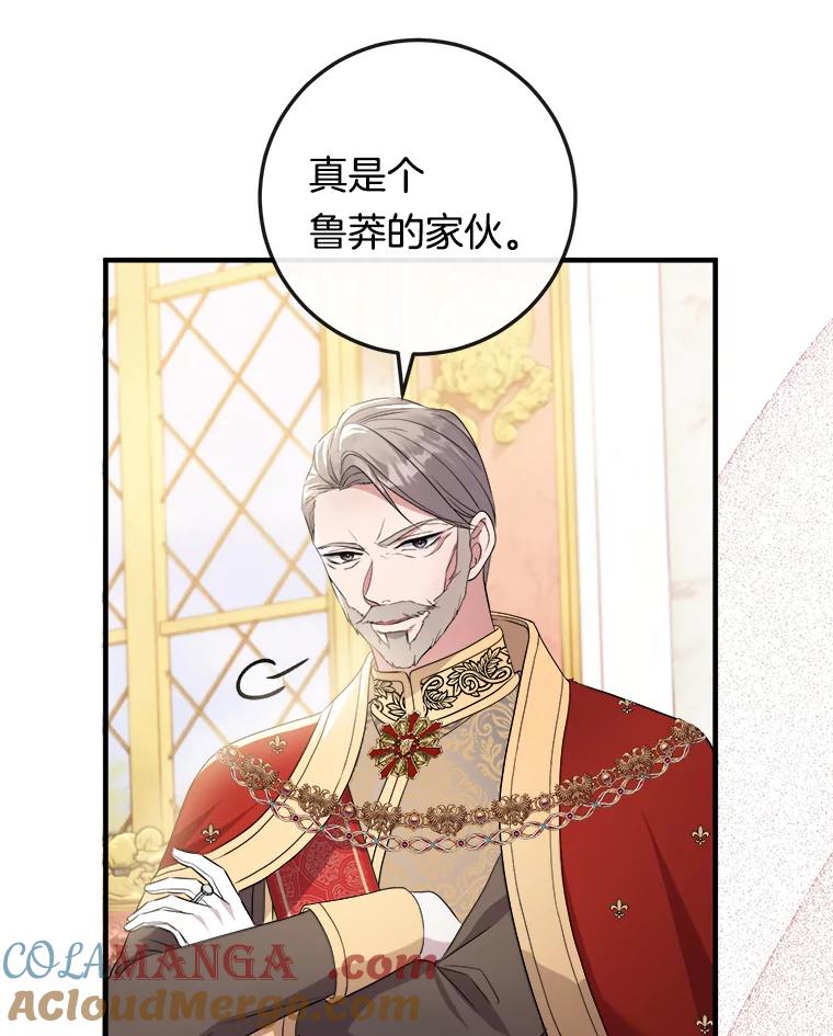 《滚开，结局由我定》13.挑选礼服 第53页