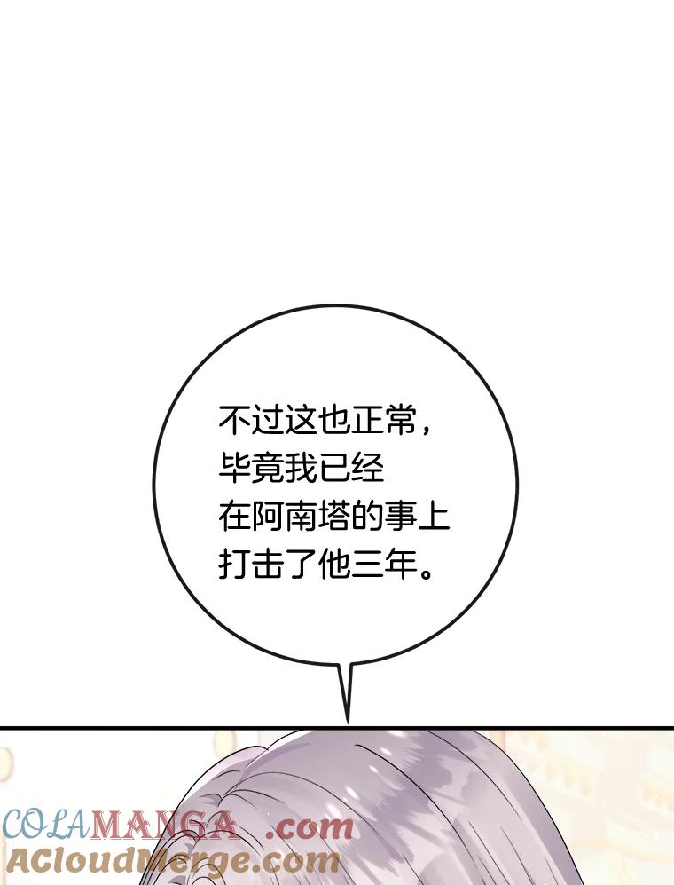 《滚开，结局由我定》13.挑选礼服 第5页