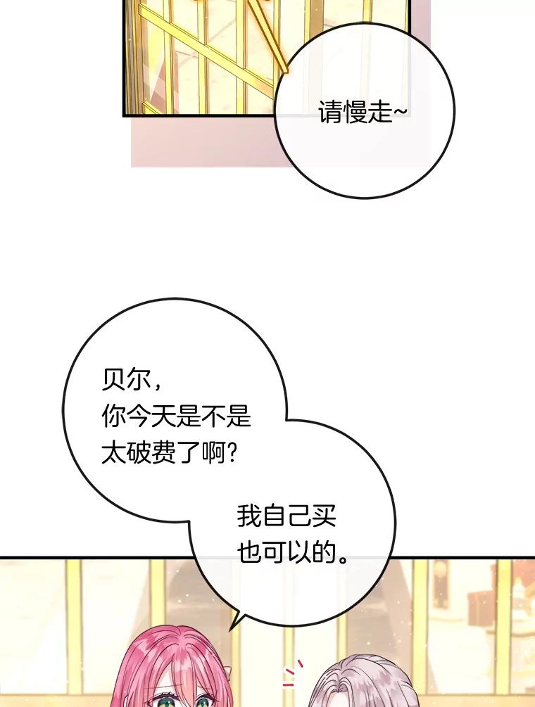 《滚开，结局由我定》14.赴约 第3页