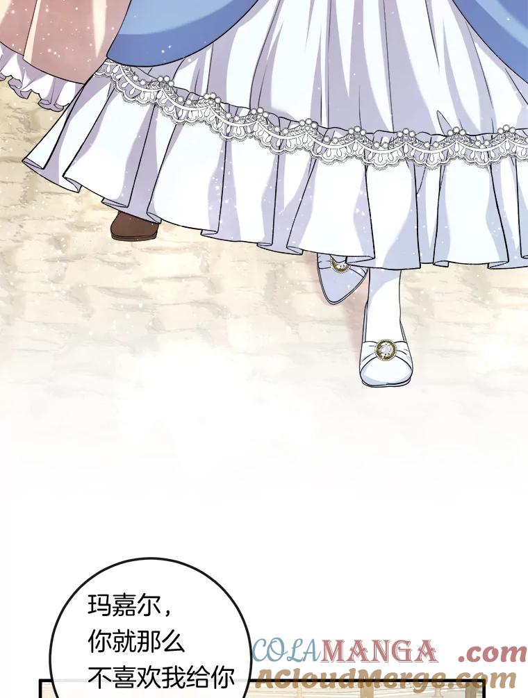 《滚开，结局由我定》14.赴约 第5页