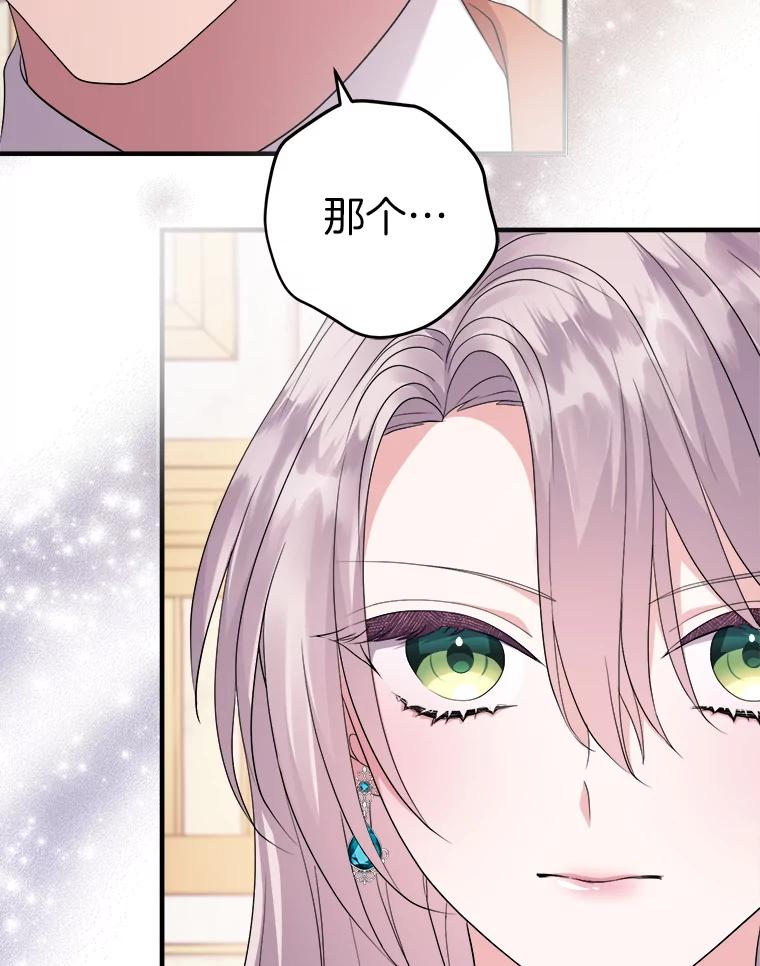 《滚开，结局由我定》14.赴约 第43页