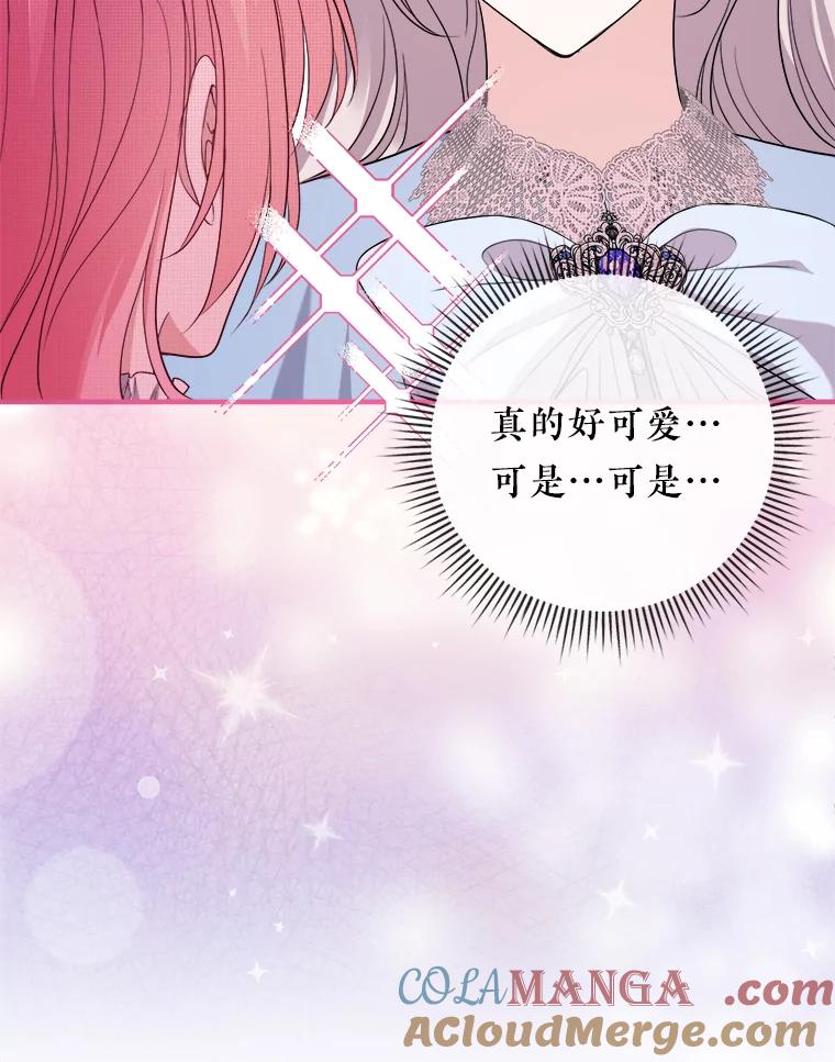 《滚开，结局由我定》14.赴约 第13页