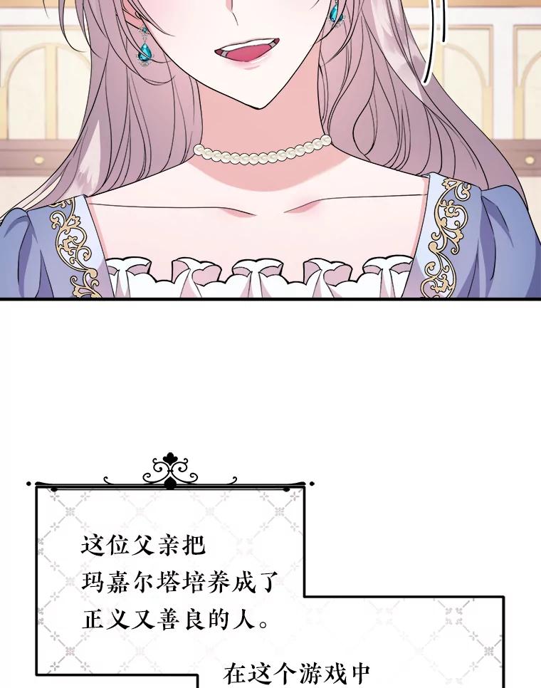 《滚开，结局由我定》14.赴约 第47页