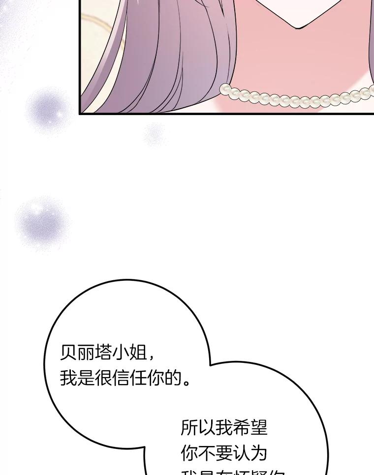 《滚开，结局由我定》14.赴约 第44页
