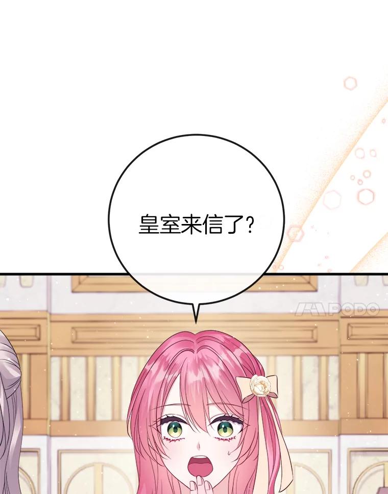 《滚开，结局由我定》14.赴约 第38页