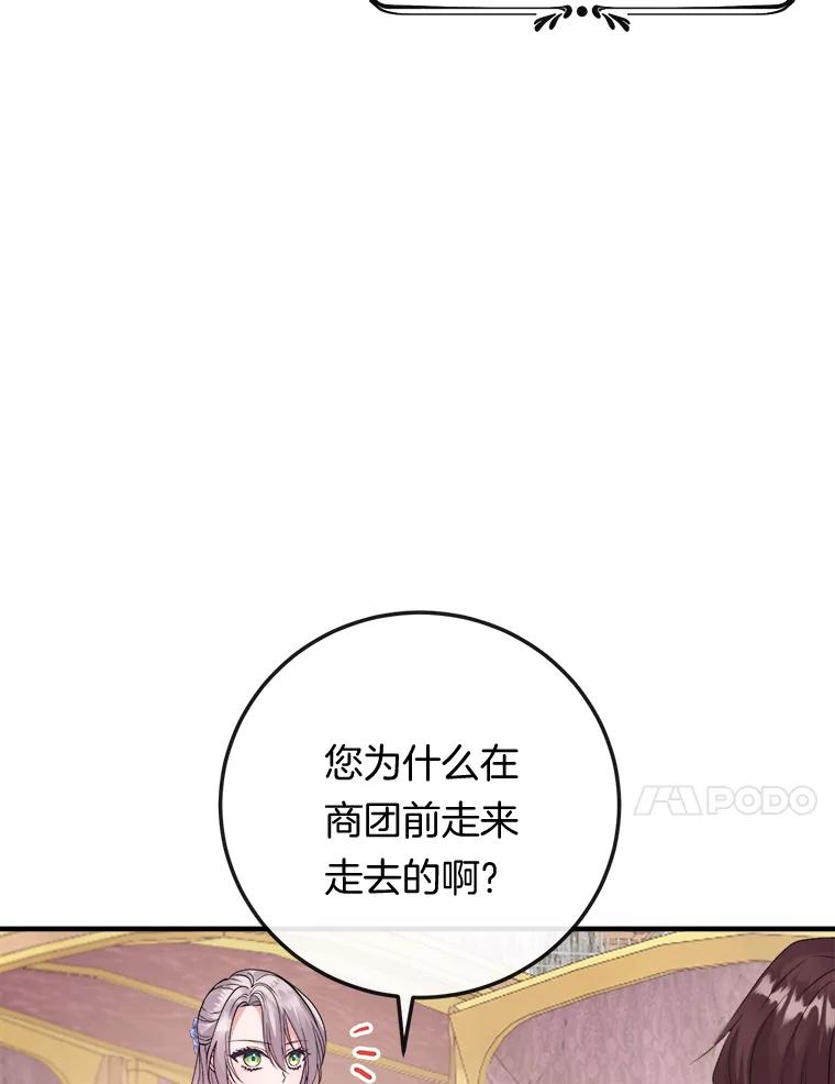 《滚开，结局由我定》14.赴约 第28页