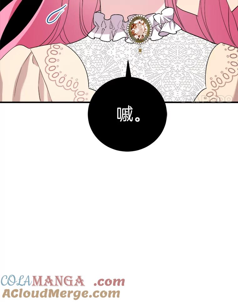 《滚开，结局由我定》14.赴约 第17页