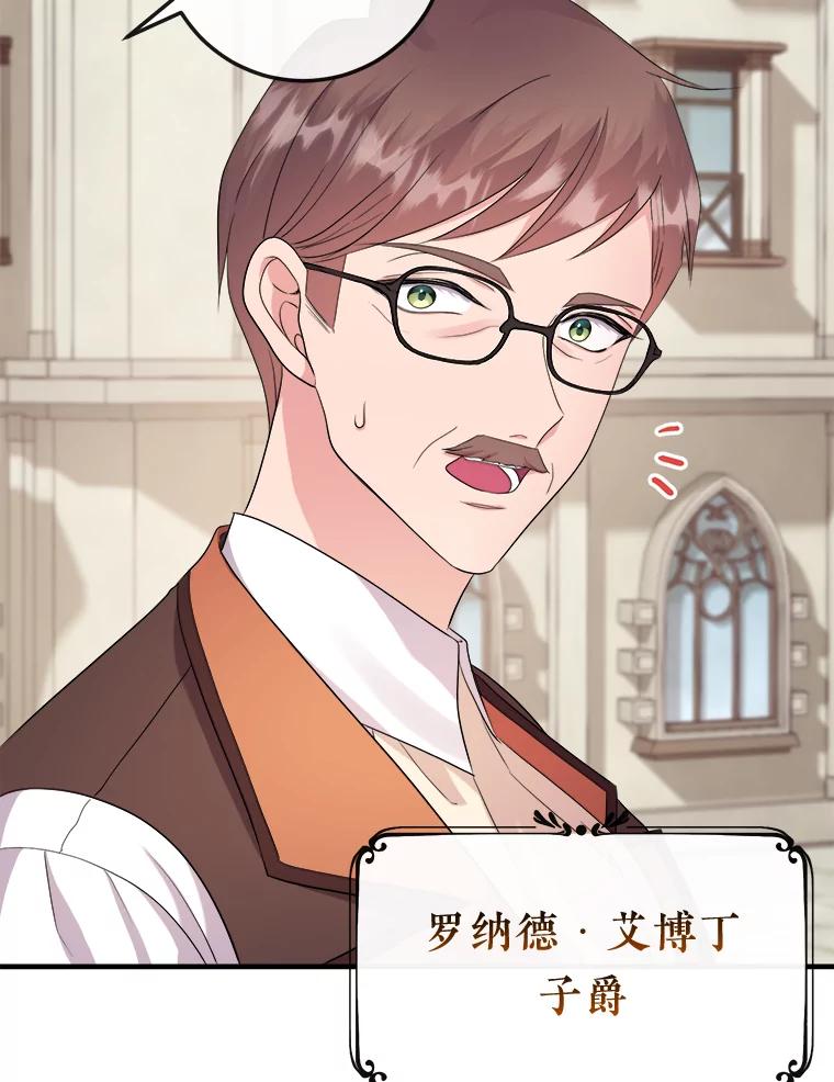 《滚开，结局由我定》14.赴约 第27页