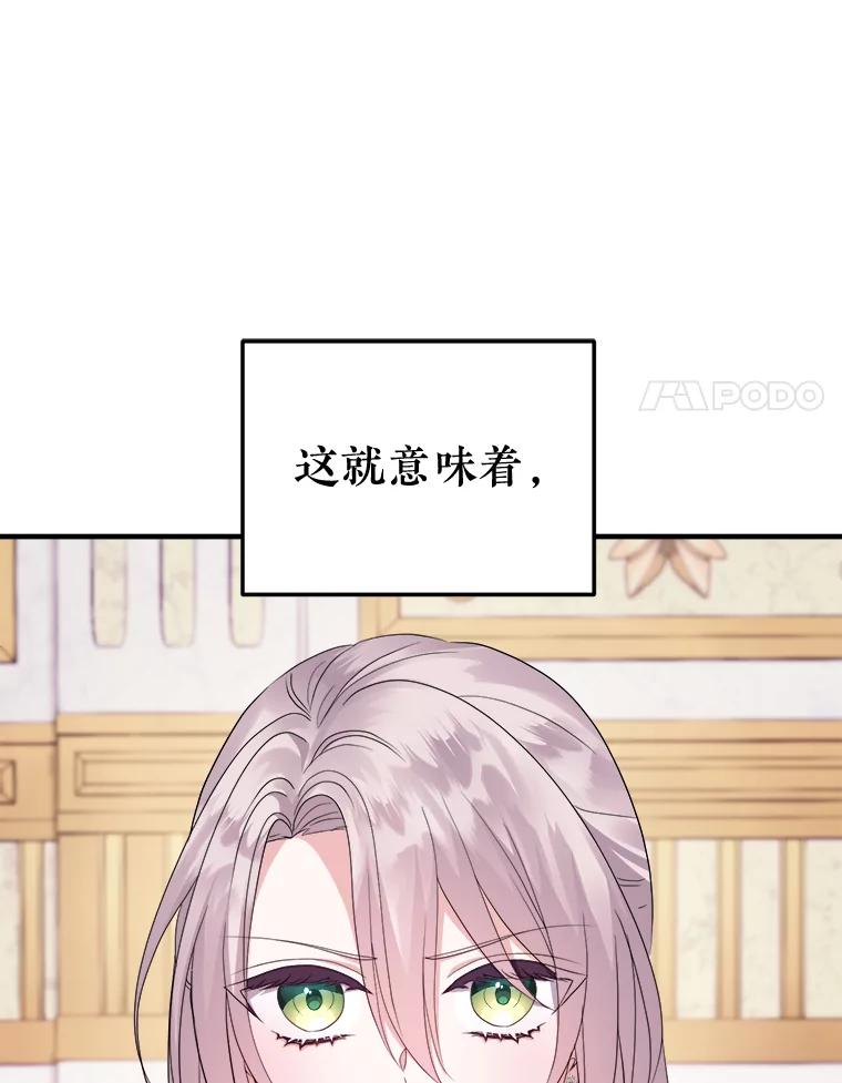《滚开，结局由我定》14.赴约 第55页
