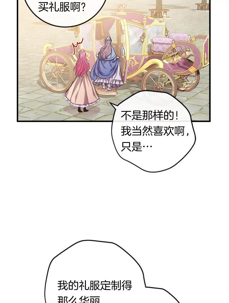 《滚开，结局由我定》14.赴约 第6页