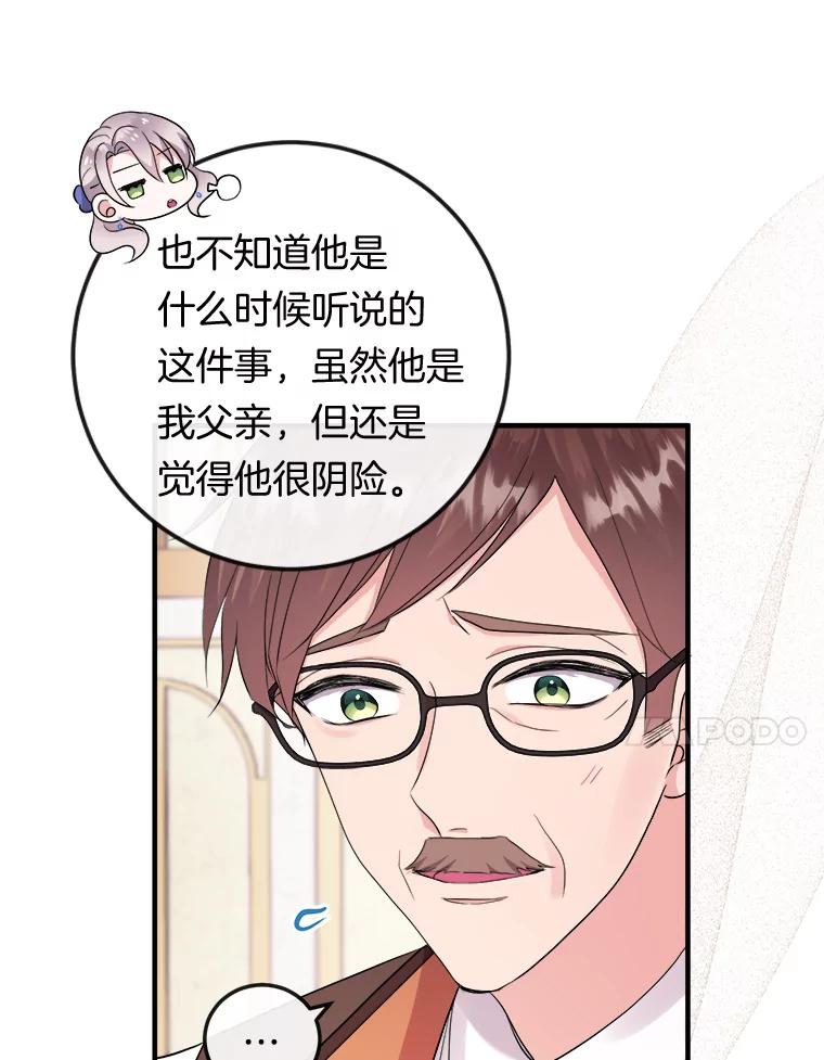 《滚开，结局由我定》14.赴约 第58页