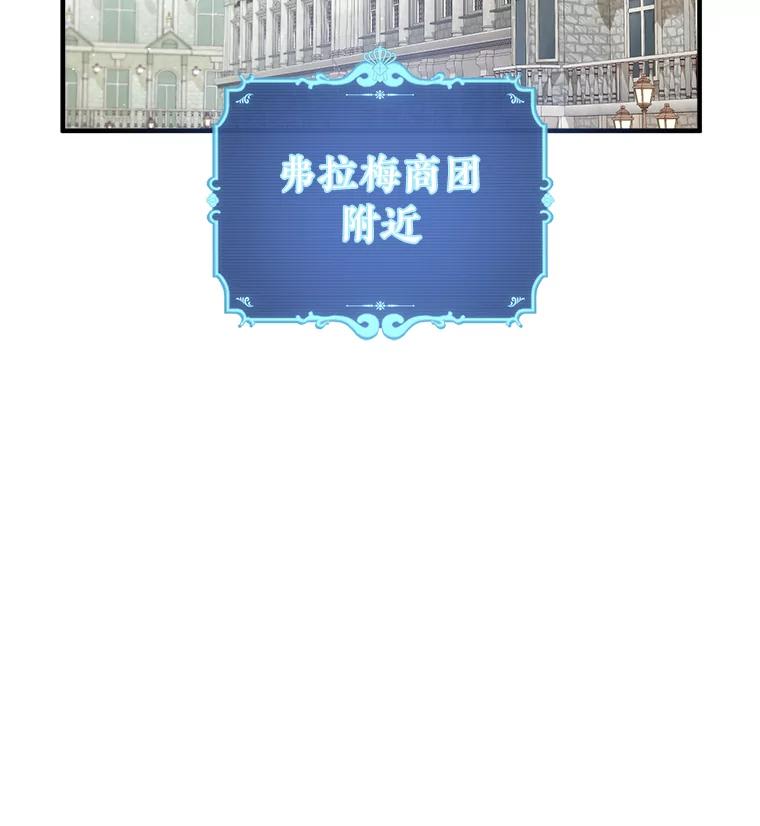 《滚开，结局由我定》14.赴约 第23页