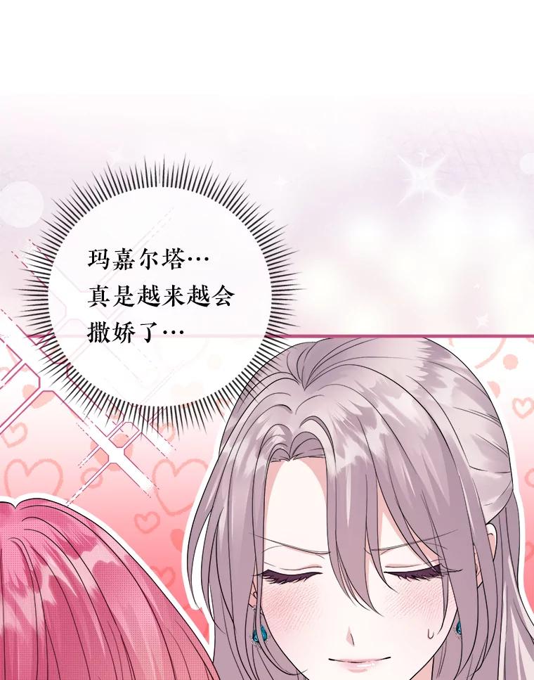 《滚开，结局由我定》14.赴约 第12页