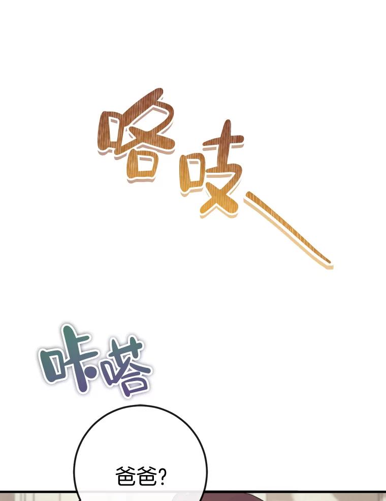 《滚开，结局由我定》14.赴约 第26页