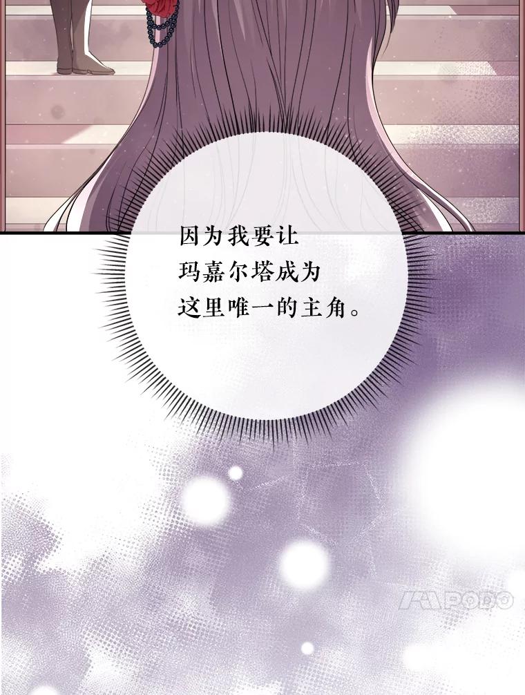 《滚开，结局由我定》14.赴约 第94页