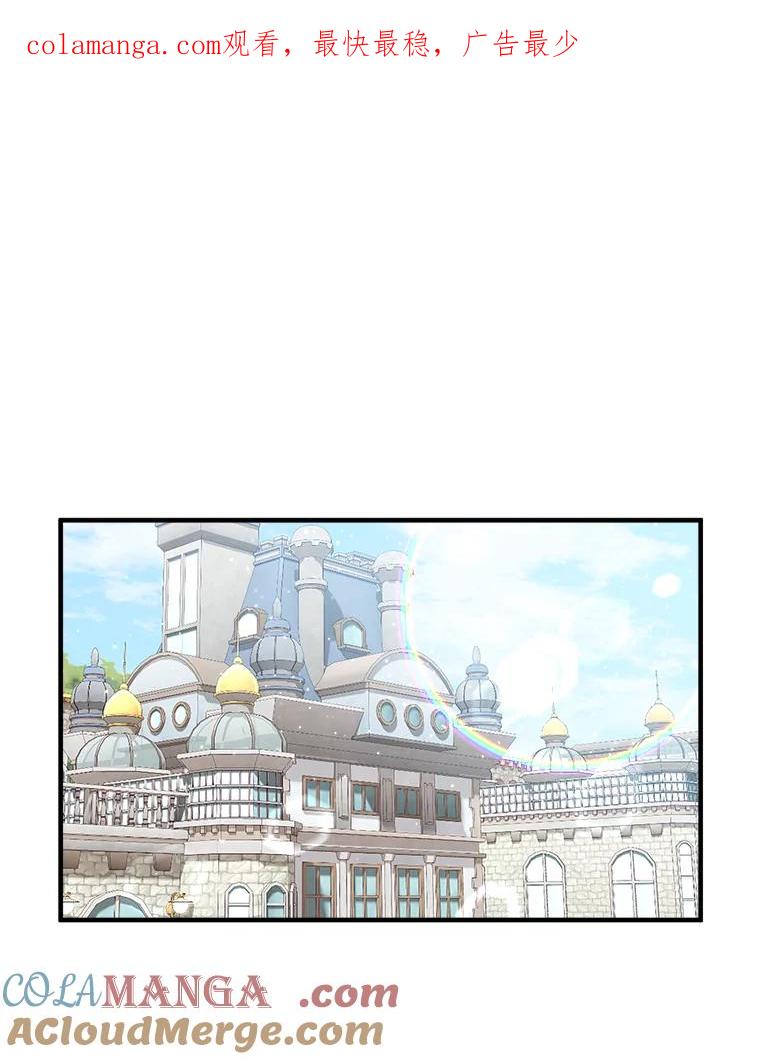 《滚开，结局由我定》14.赴约 第1页