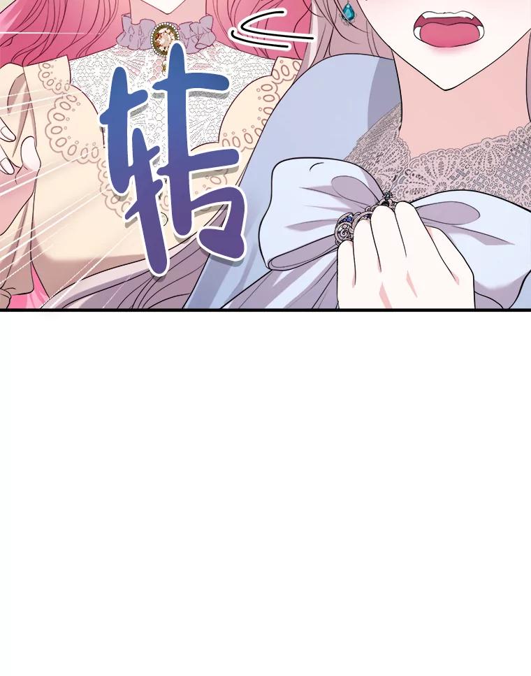 《滚开，结局由我定》14.赴约 第15页