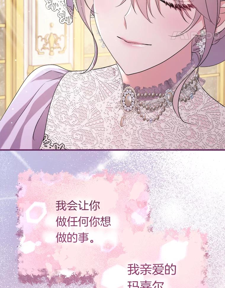 《滚开，结局由我定》14.赴约 第98页