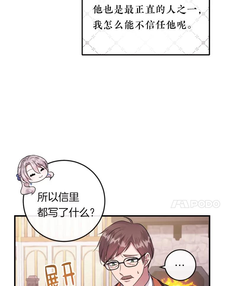 《滚开，结局由我定》14.赴约 第48页