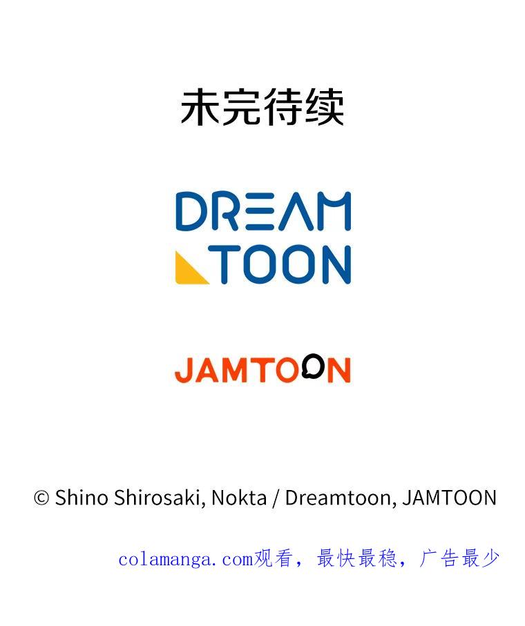 《滚开，结局由我定》14.赴约 第112页