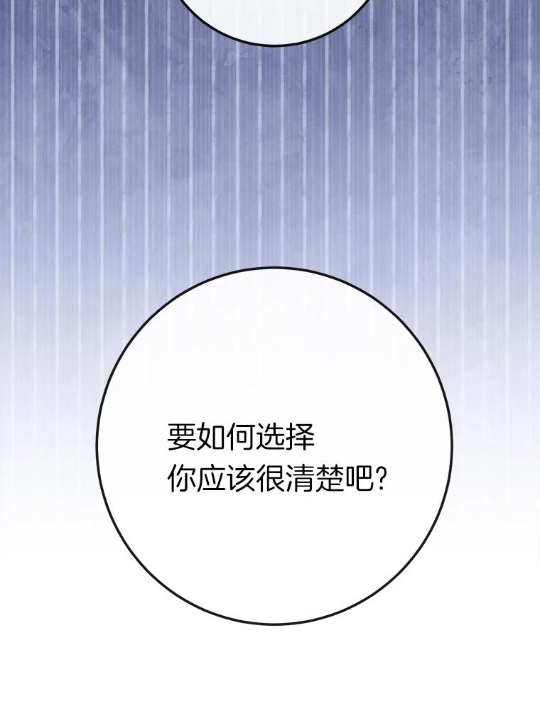《滚开，结局由我定》14.赴约 第66页