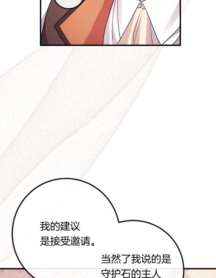 《滚开，结局由我定》14.赴约 第59页