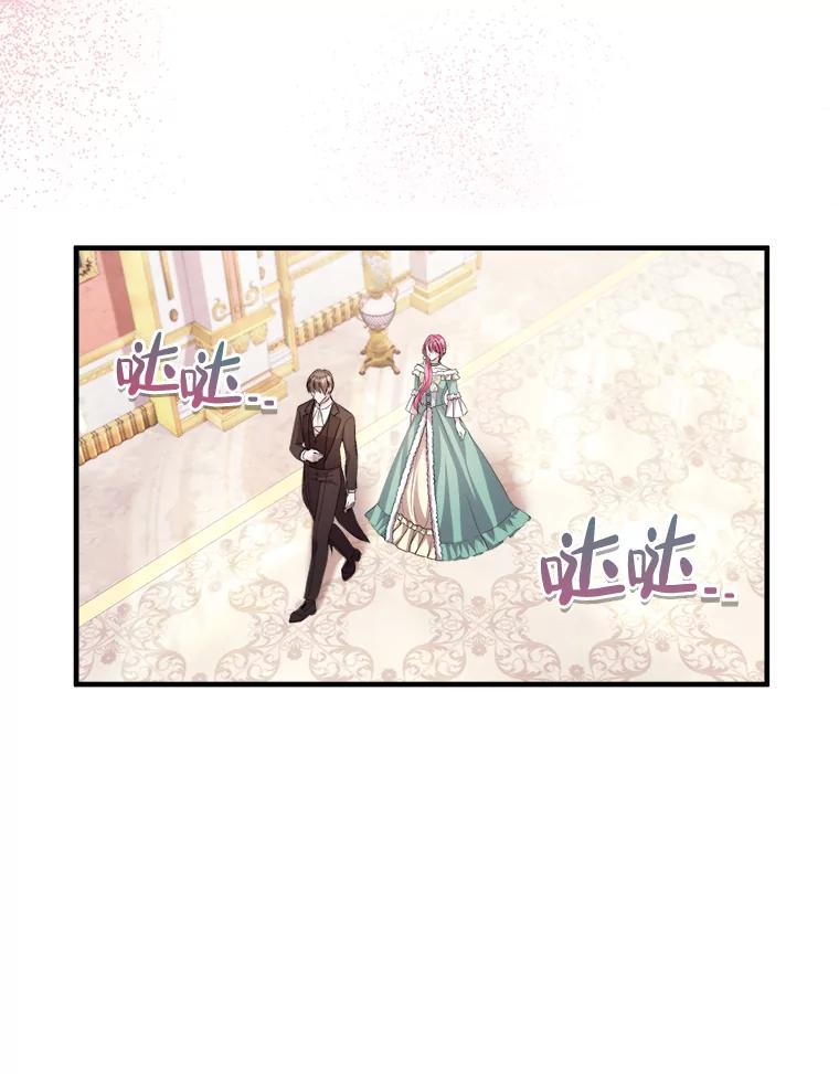 《滚开，结局由我定》14.赴约 第100页