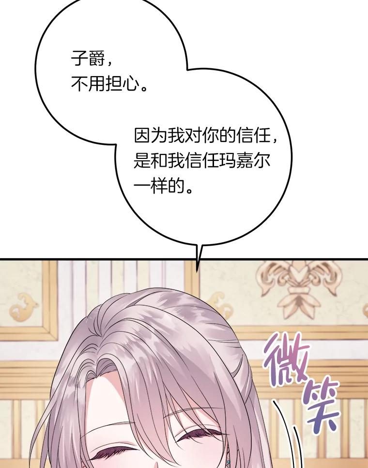 《滚开，结局由我定》14.赴约 第46页