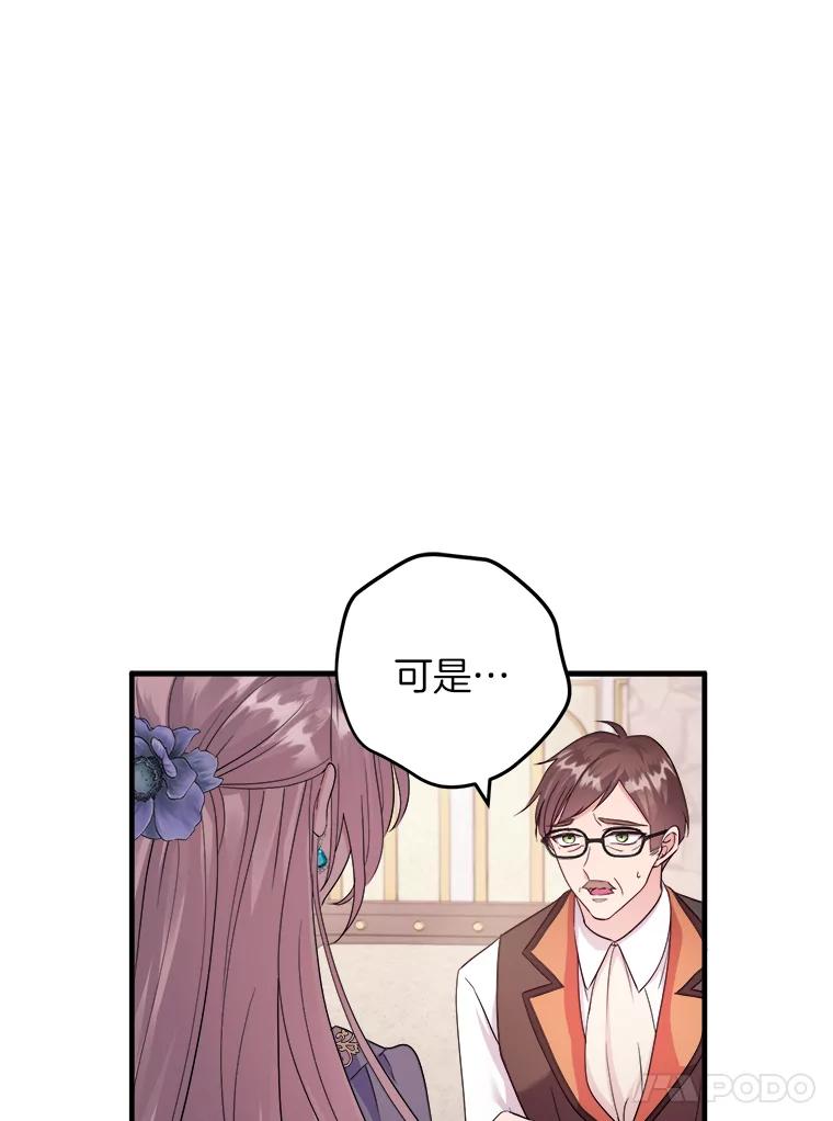 《滚开，结局由我定》14.赴约 第62页