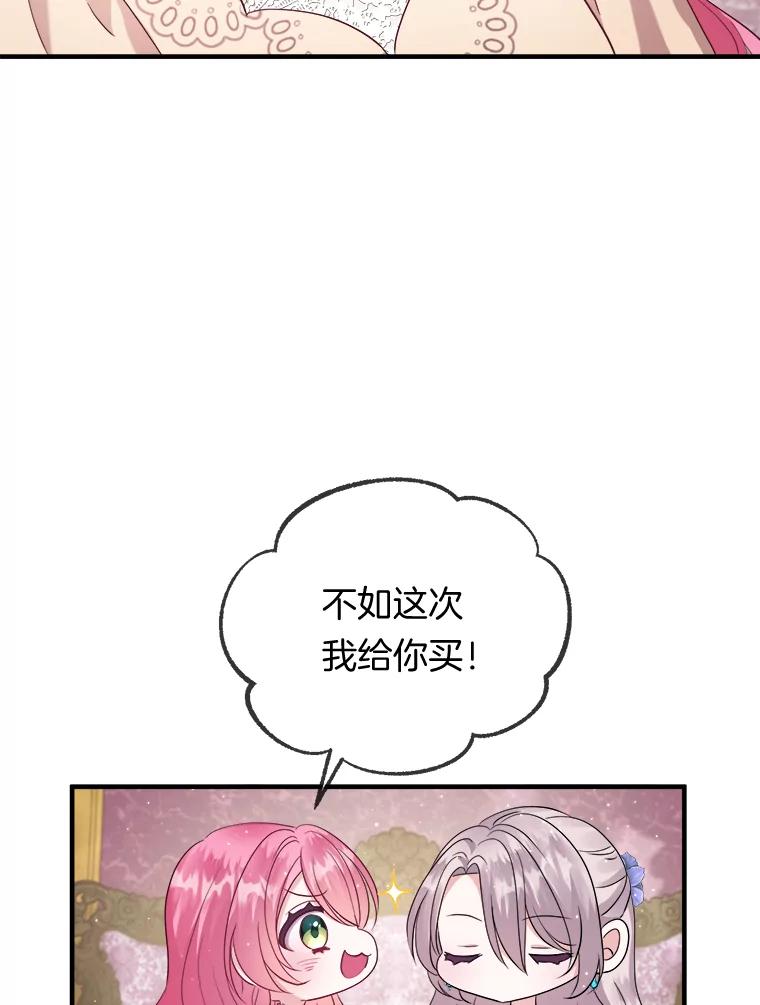 《滚开，结局由我定》14.赴约 第8页