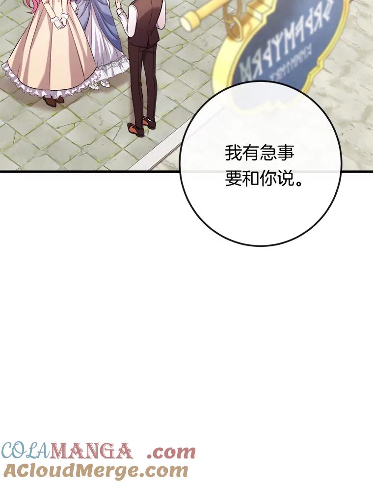 《滚开，结局由我定》14.赴约 第33页