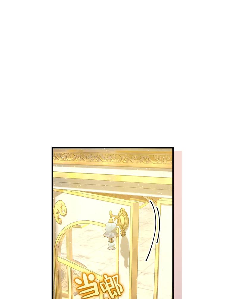 《滚开，结局由我定》14.赴约 第2页
