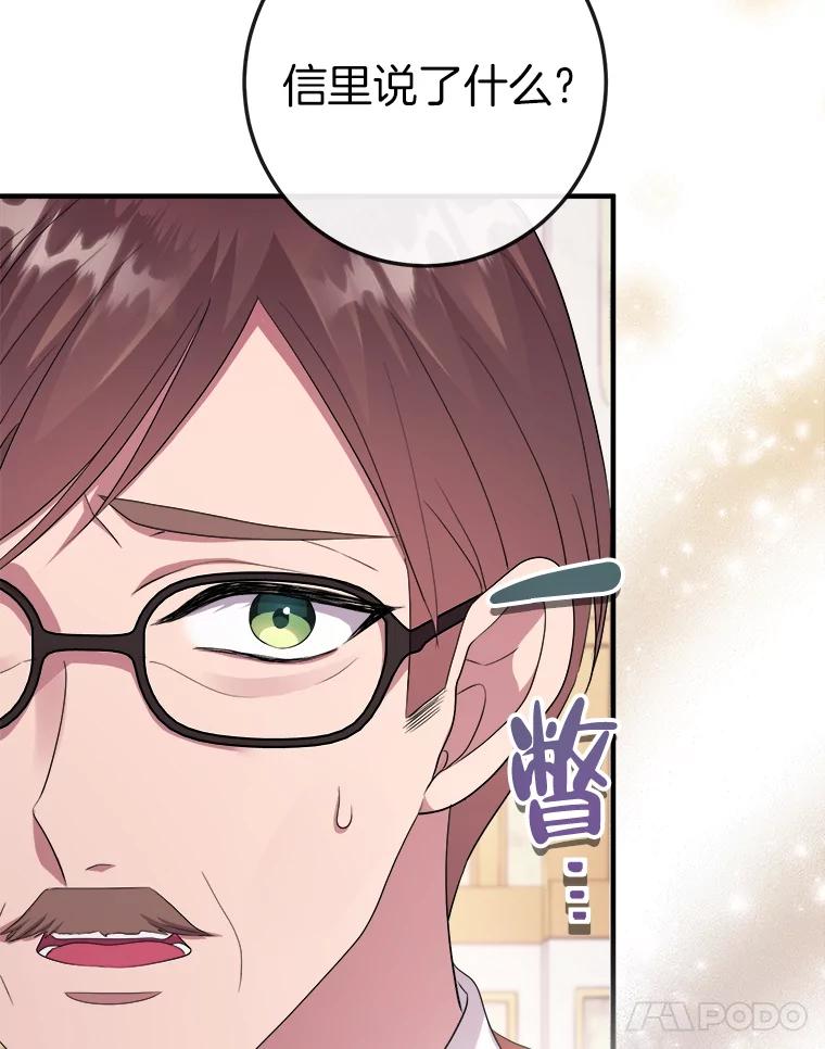 《滚开，结局由我定》14.赴约 第42页