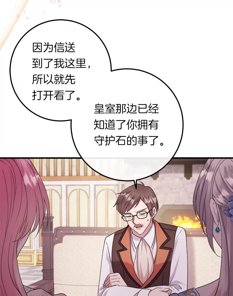 《滚开，结局由我定》14.赴约 第40页
