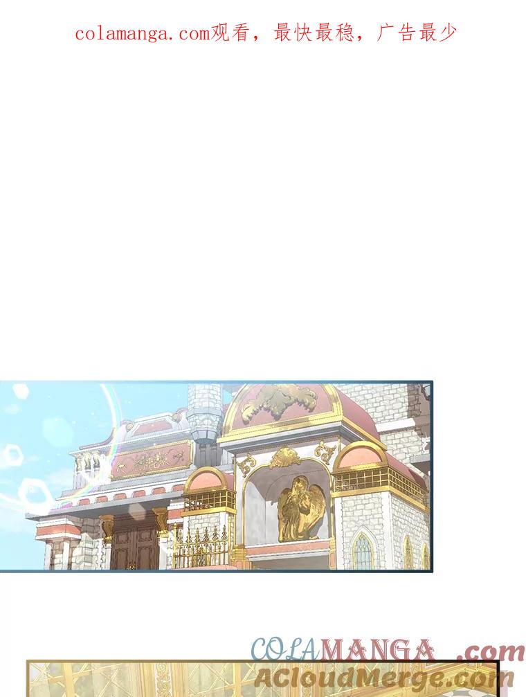 《滚开，结局由我定》15.面见皇太子 第1页