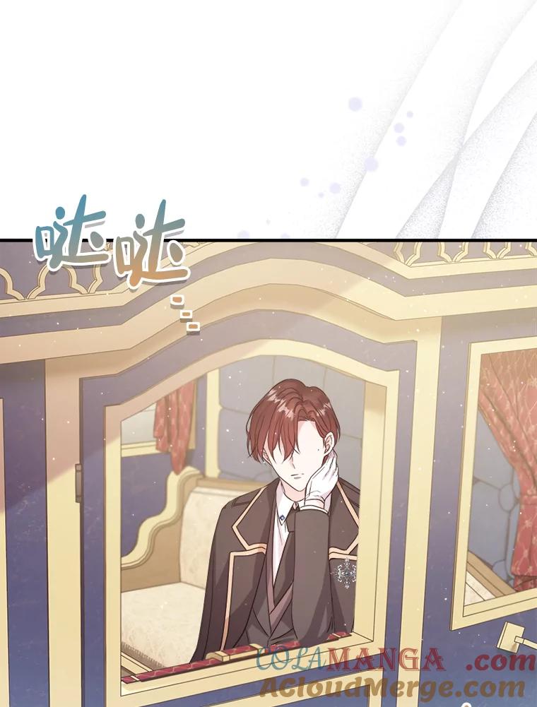 《滚开，结局由我定》15.面见皇太子 第97页