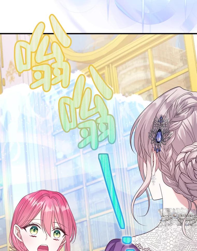 《滚开，结局由我定》16.试探 第12页