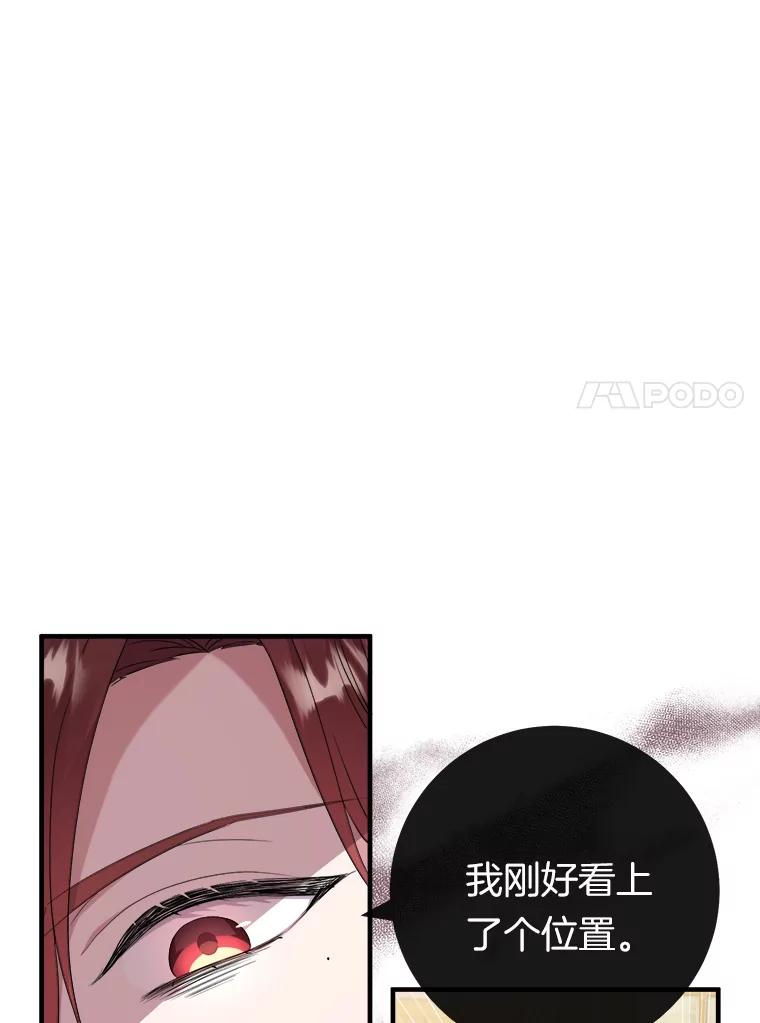 《滚开，结局由我定》16.试探 第54页