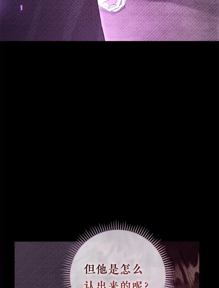 《滚开，结局由我定》16.试探 第102页