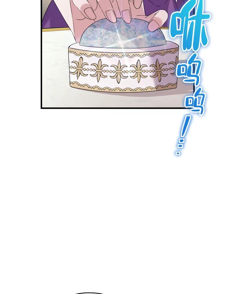 《滚开，结局由我定》16.试探 第78页