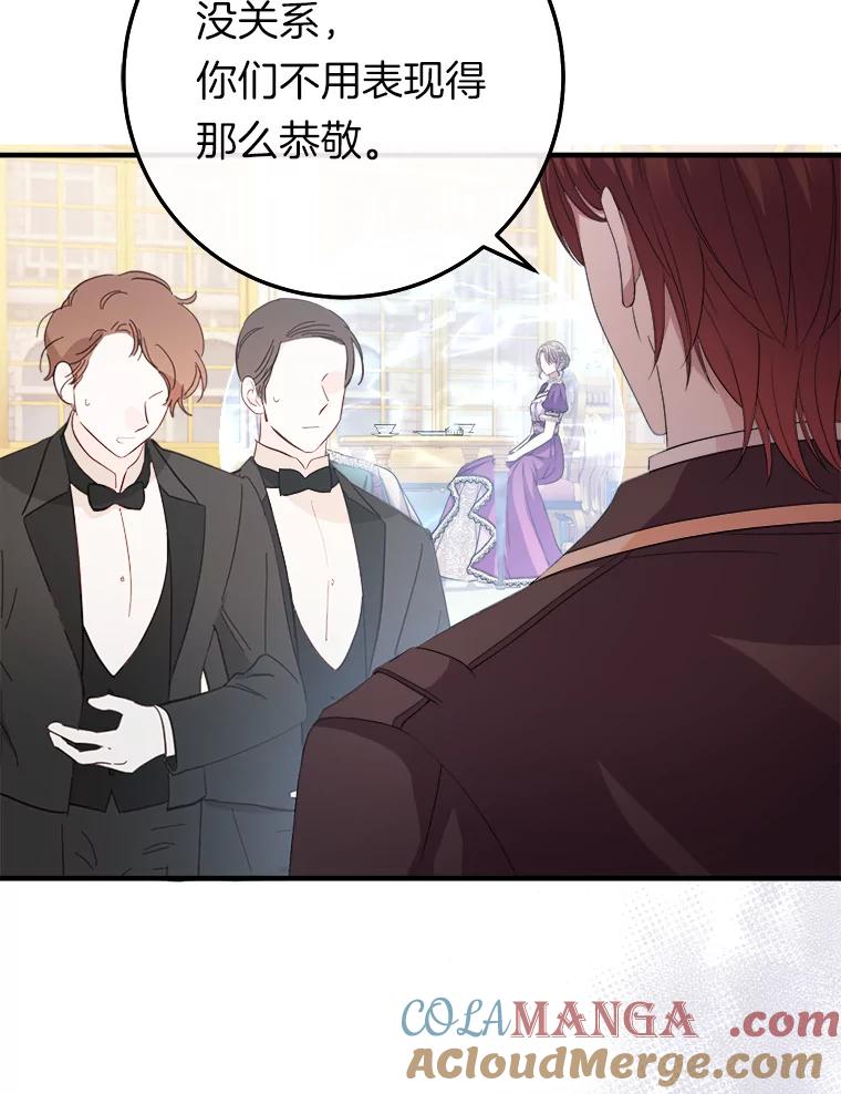 《滚开，结局由我定》16.试探 第41页