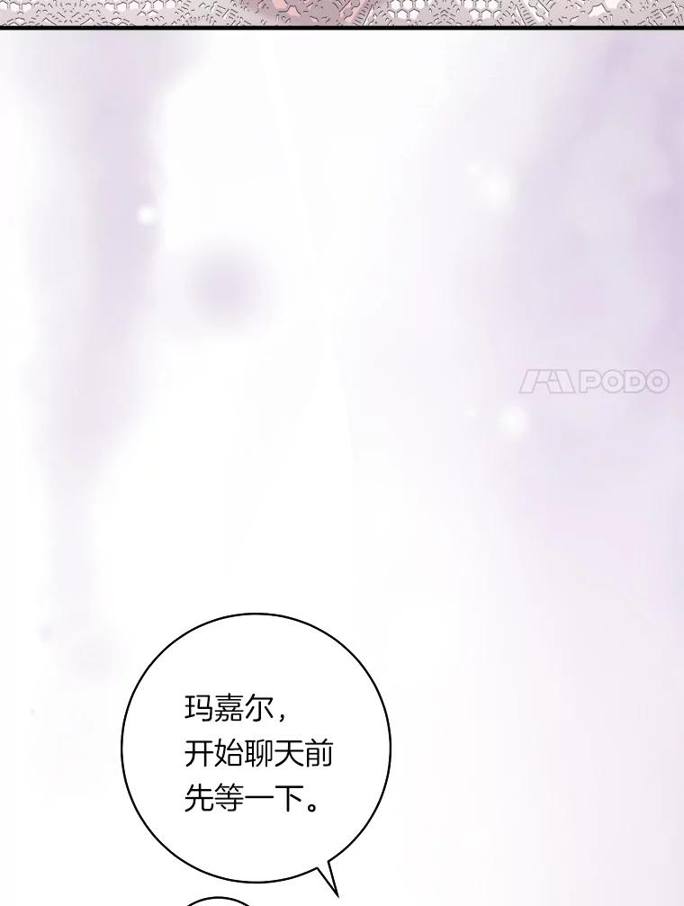 《滚开，结局由我定》16.试探 第7页