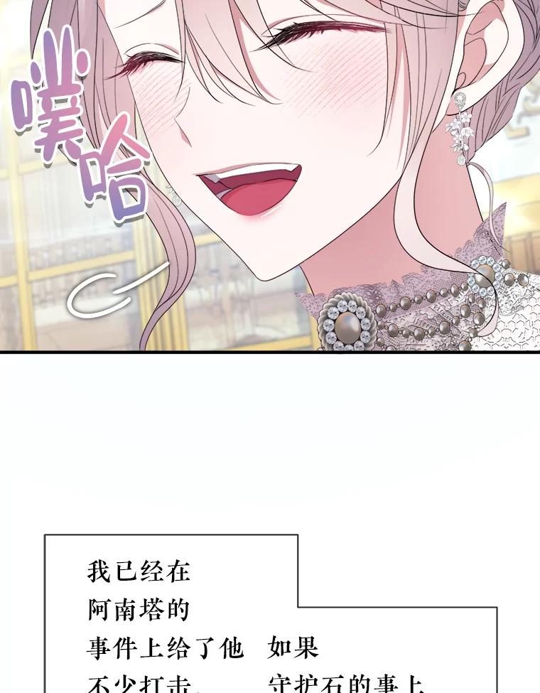 《滚开，结局由我定》16.试探 第32页