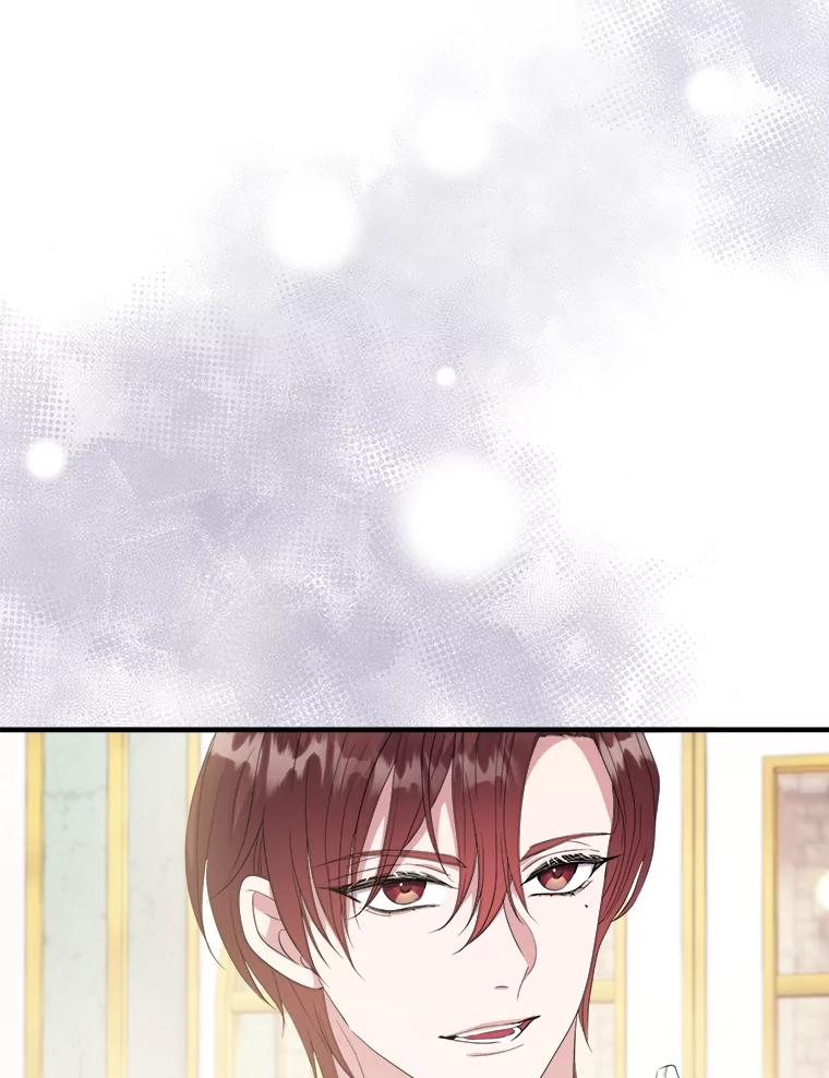 《滚开，结局由我定》16.试探 第42页