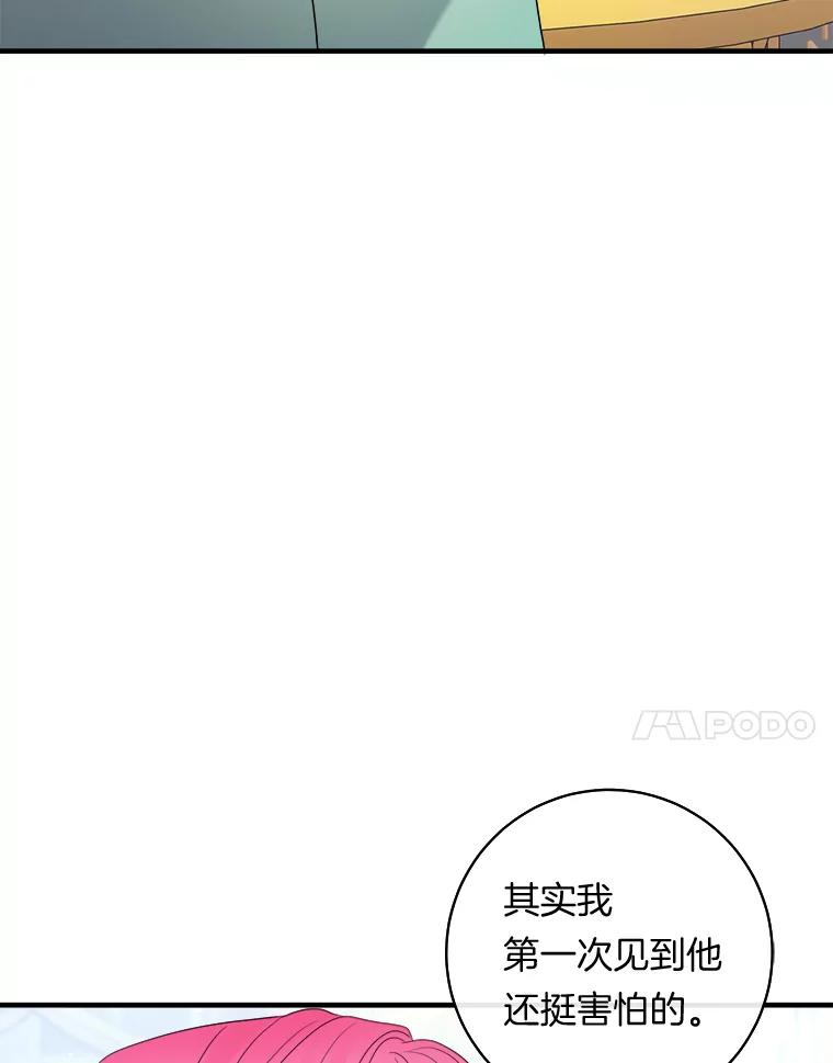 《滚开，结局由我定》16.试探 第20页