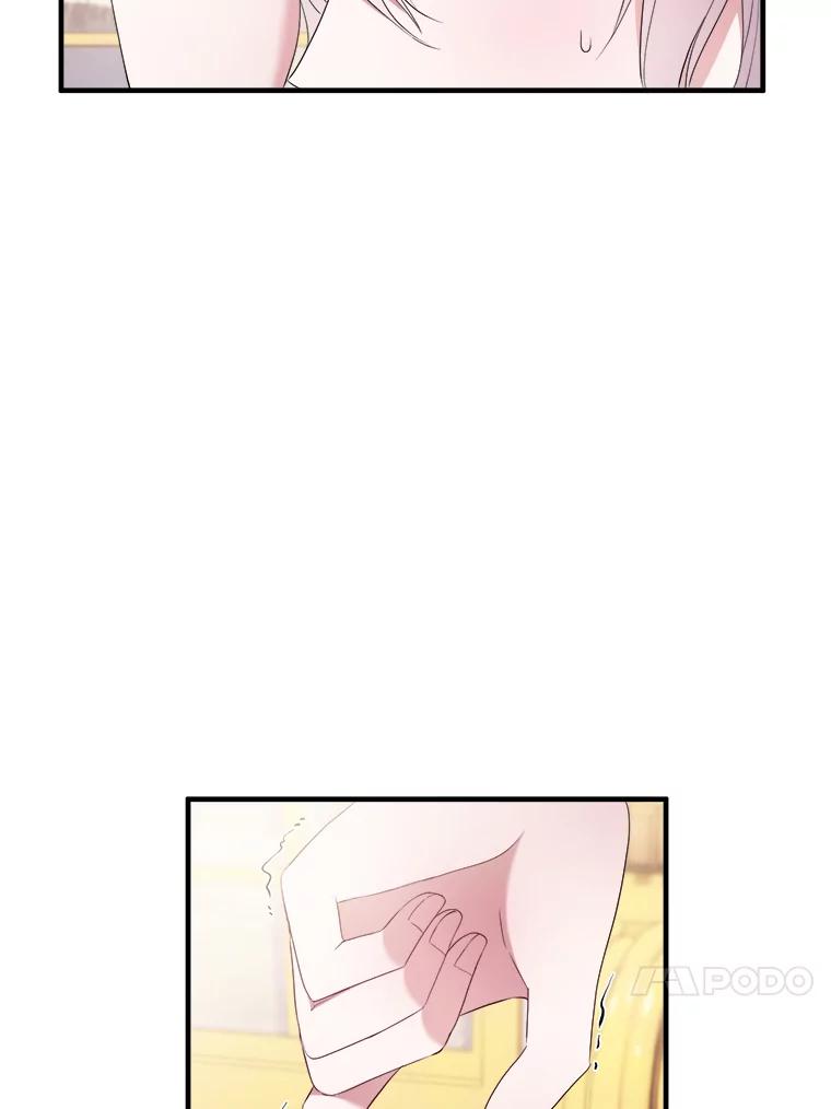 《滚开，结局由我定》16.试探 第106页
