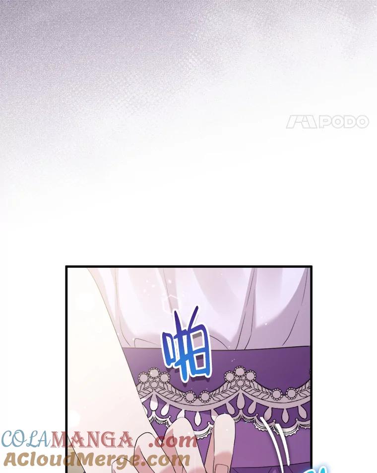 《滚开，结局由我定》16.试探 第77页
