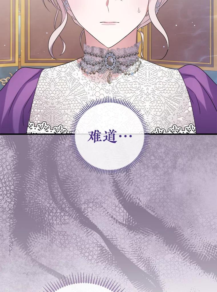 《滚开，结局由我定》16.试探 第64页